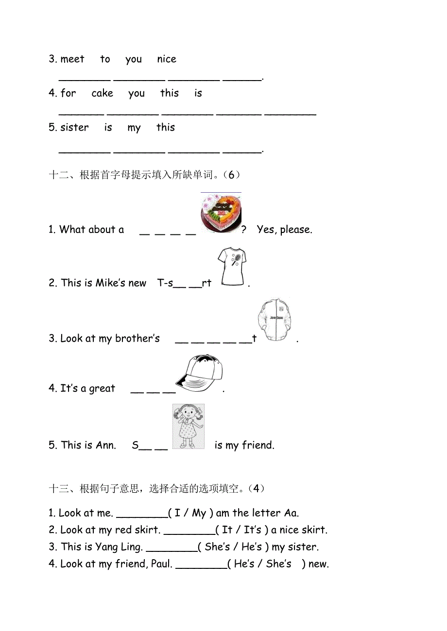 3A试卷期末试卷.doc_第4页