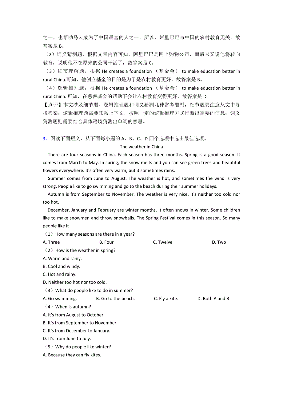 最新-英语七年级英语上册阅读理解20(附带答案解析)_第3页