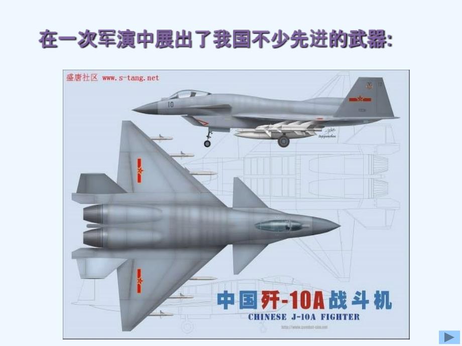 九年级数学下册 37.4 三视图课件 冀教版_第4页