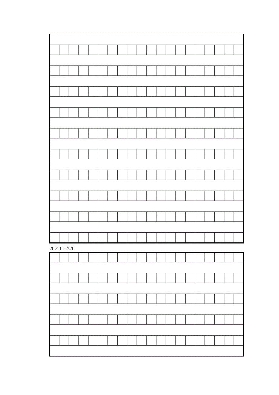 小学语文六年级上册竞赛题_第5页