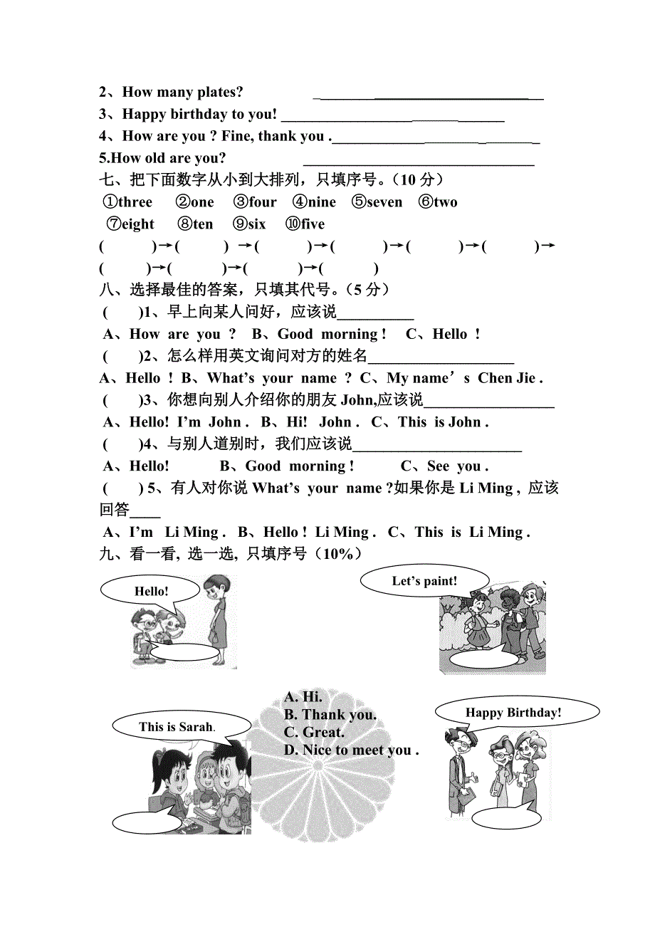 PEP小学英语三年级上册期末试卷(1)_第3页