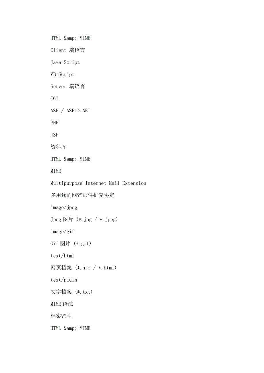 网页设计.doc_第2页