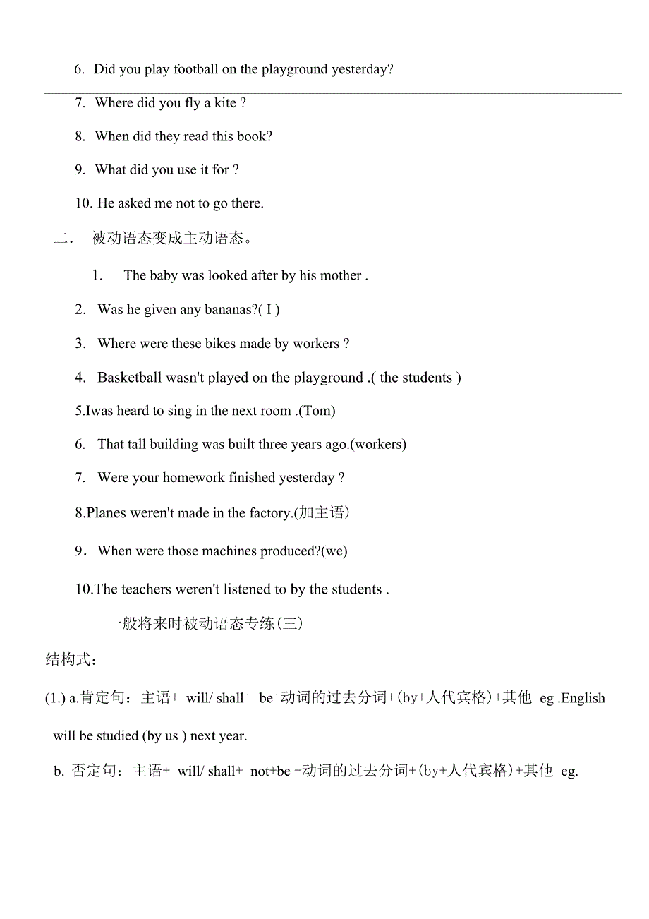 一般现在时被动语态专练ok_第3页