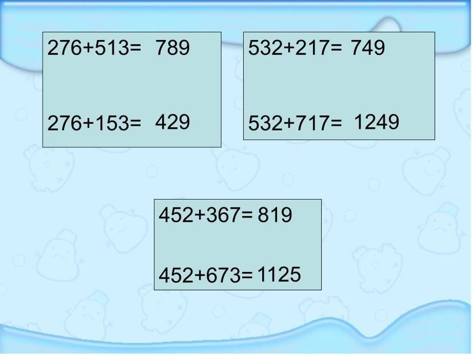 二年级下册数学优秀课件6.7练习七苏教版共14张ppt教学内容_第5页