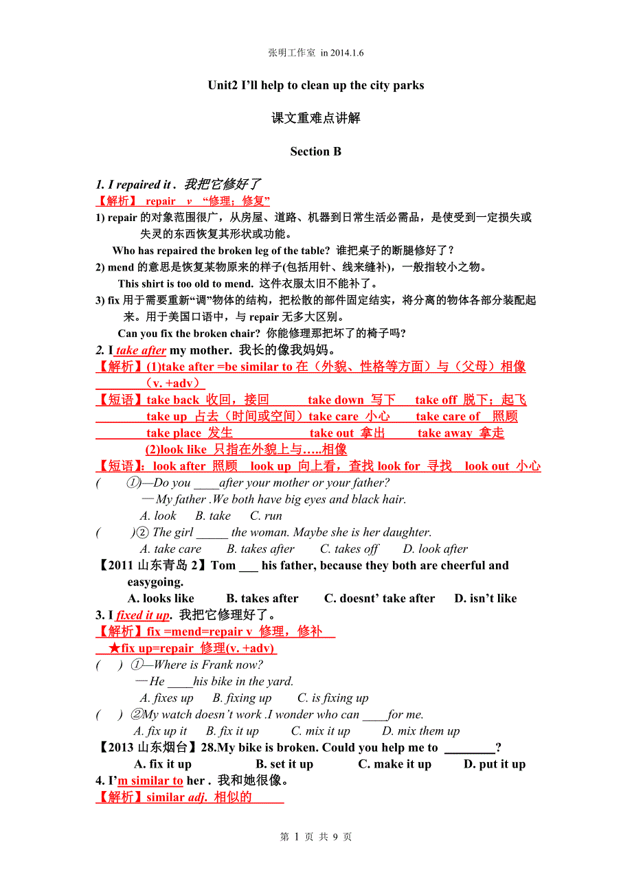 2014春季八年级下册Unit2_I’ll_help_to_clean_up_the_city_parksSection_B课文重难点讲解_第1页