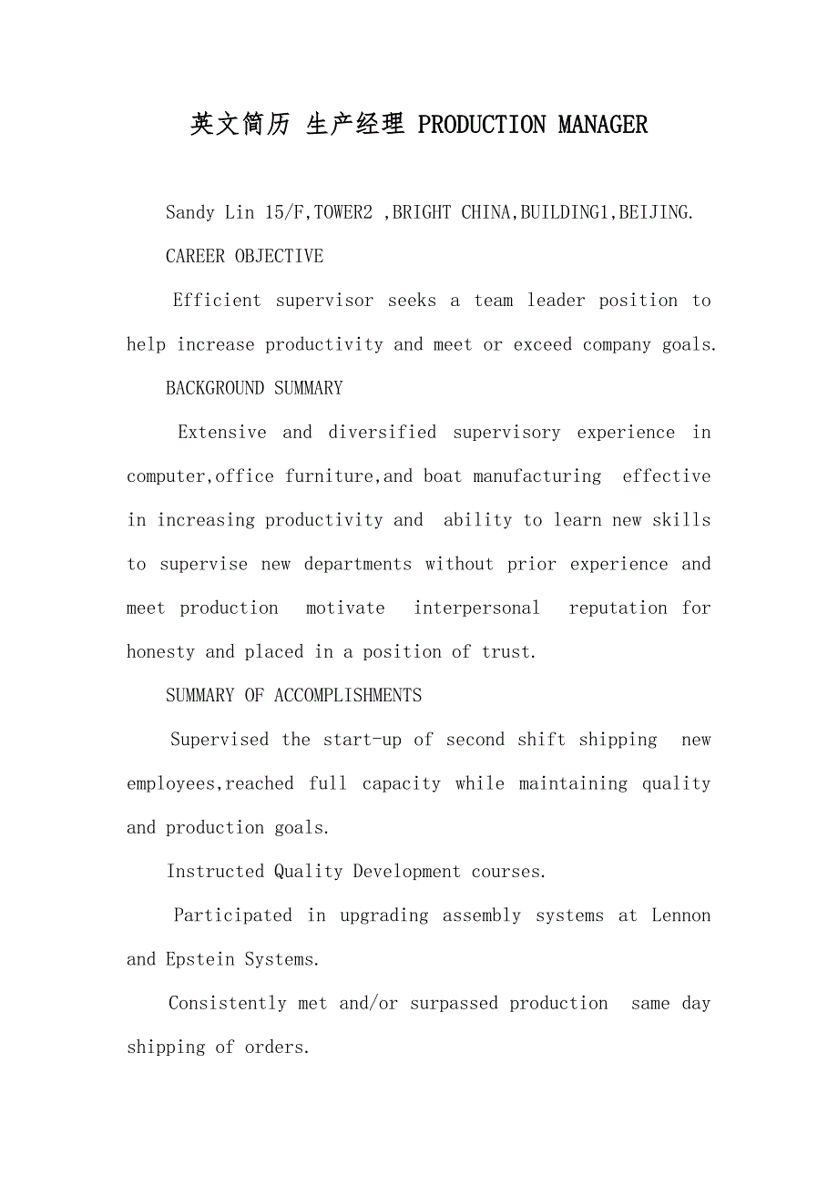 英文简历生产经理PRODUCTIONMANAGER_第1页