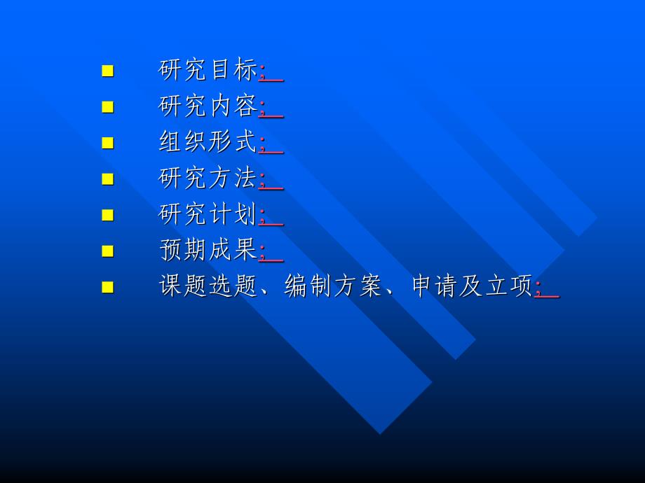 整合的模式及方法体系研究_第2页