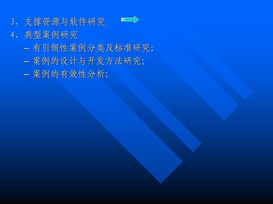 整合的模式及方法体系研究_第5页