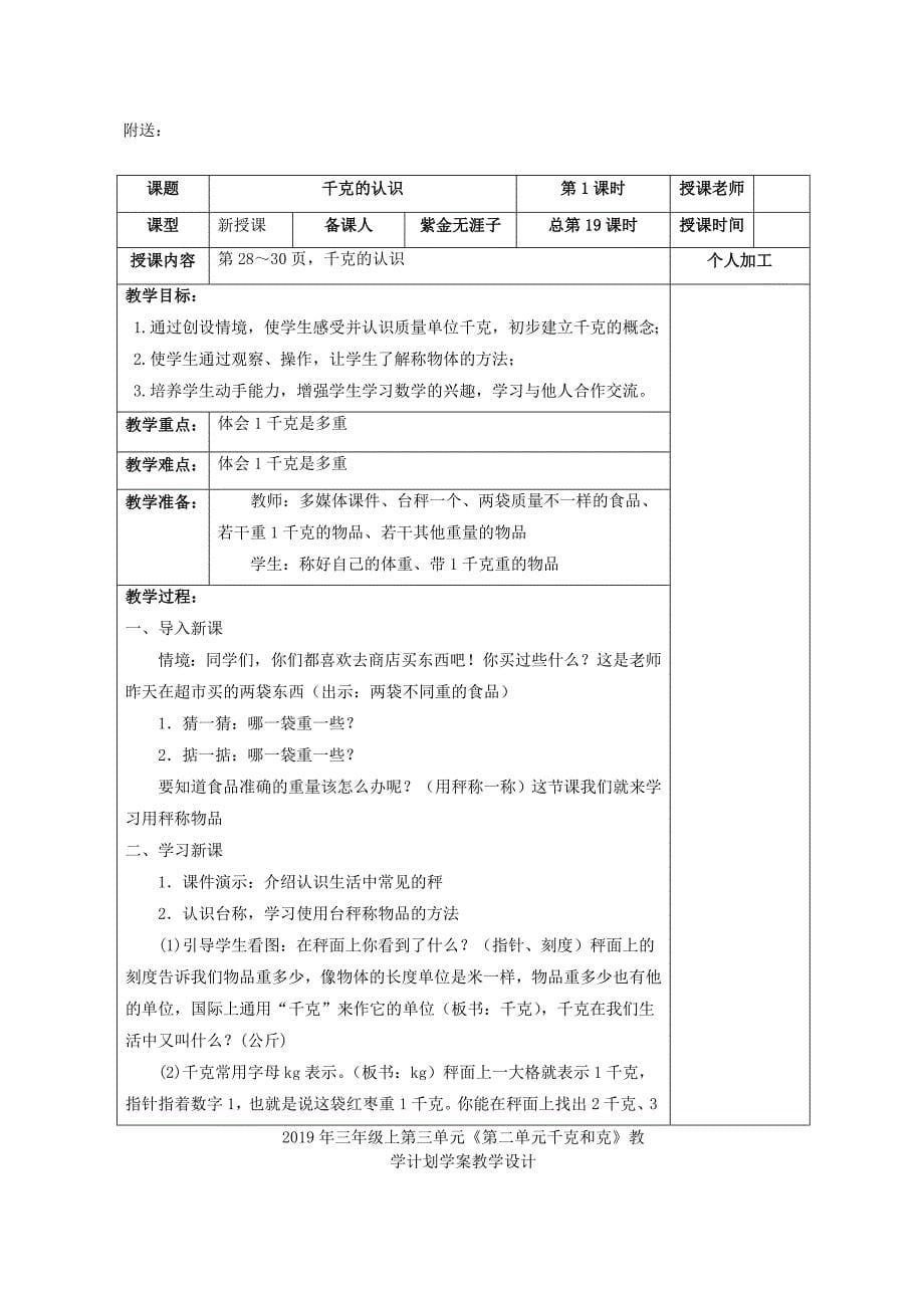 三年级上数学期末复习卷(二)长方形和正方形含答案试卷分析解析_第5页