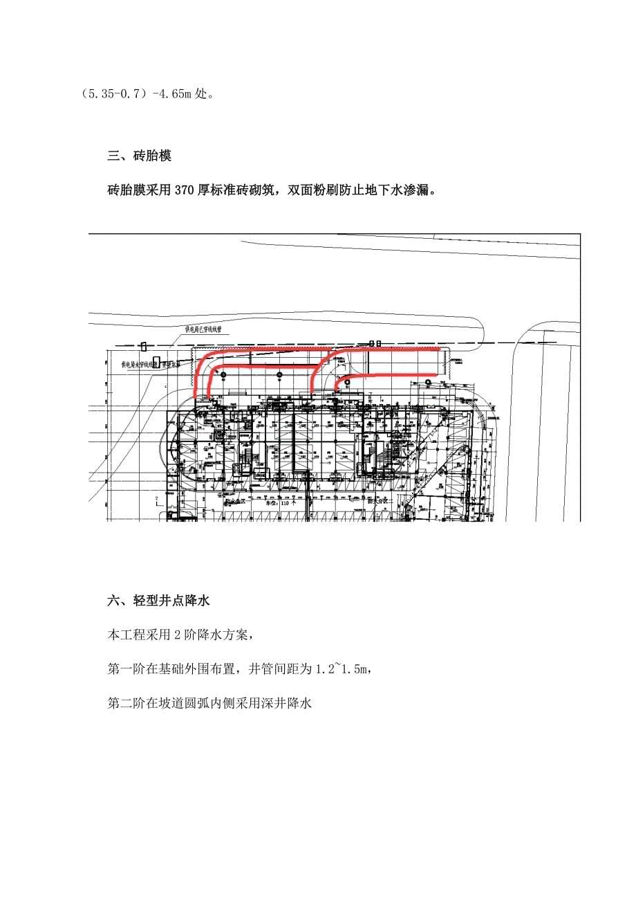 拉森钢板桩施工方案_第5页