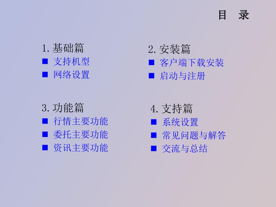 玖乐ForiPhone客户端使用介绍_第2页