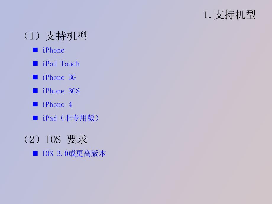 玖乐ForiPhone客户端使用介绍_第4页