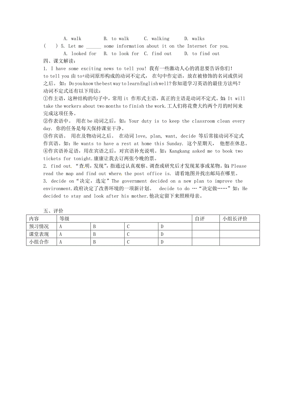 广东省河源市南开实验学校八年级英语下册Unit6Topic1IhavesomeexcitingnewstotellyouSectionA导学案无答案新版仁爱版_第2页