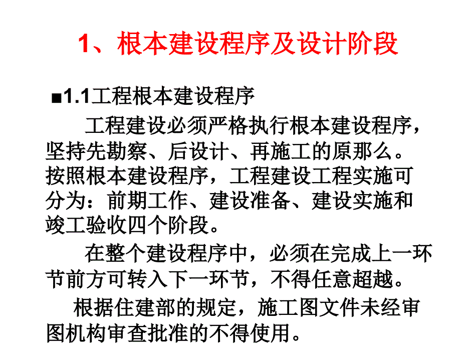 城市给水管网的设计与实践_第3页