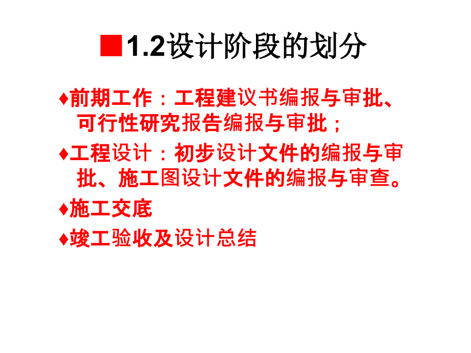 城市给水管网的设计与实践_第4页