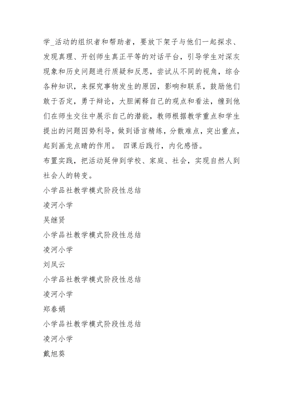 社区工作日阶段性工作总结（共3篇）_第2页