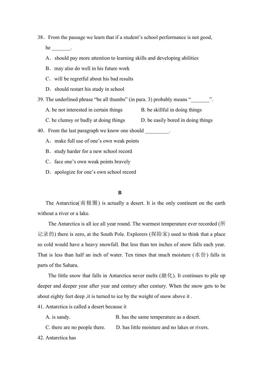 广东省惠阳高级中学-2011学年度高二英语上学期第一次段考（无答案）新人教版_第5页