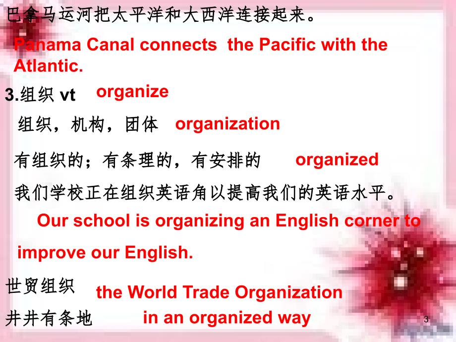 必修4Unit1单词及语言点讲解PPT演示课件_第3页