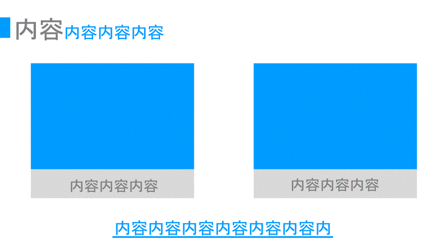 简洁商务项目投标方案模板蓝白灰_第4页