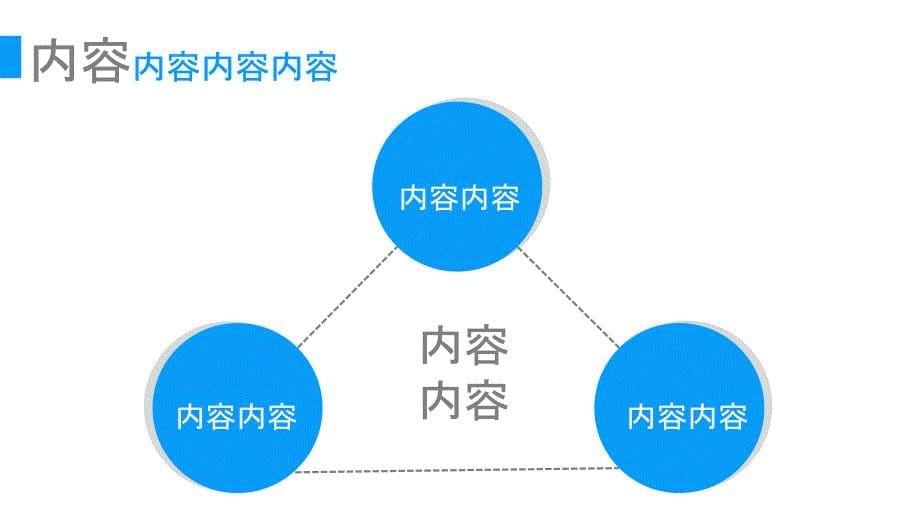 简洁商务项目投标方案模板蓝白灰_第5页