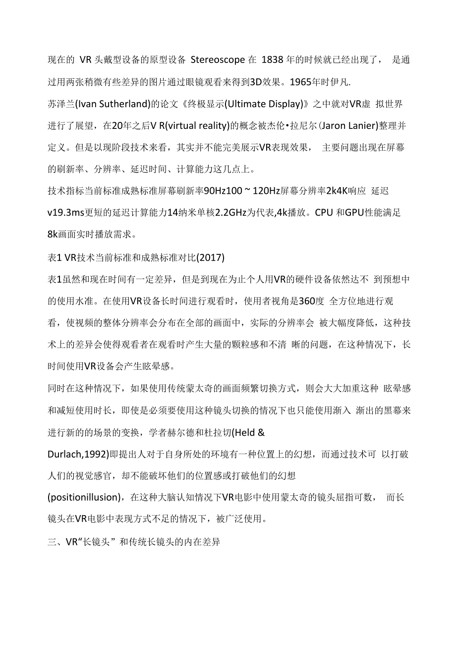 对于VR电影中长镜头的必要性和其定义的解读_第2页