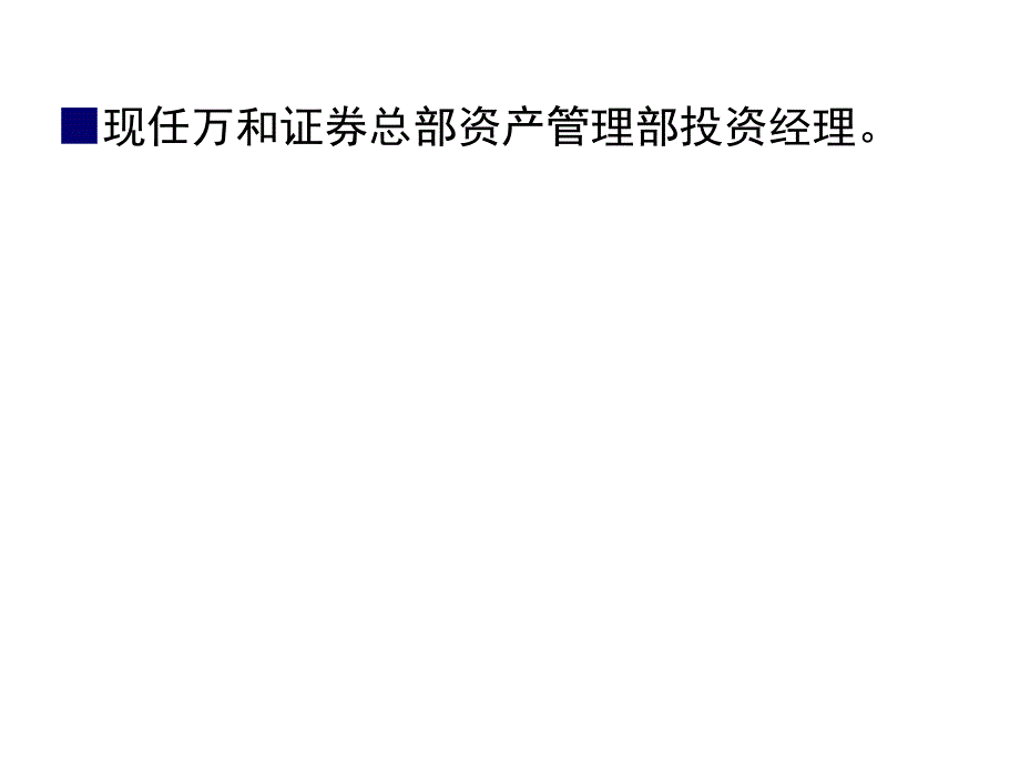 SAS可视化工具介绍_第4页