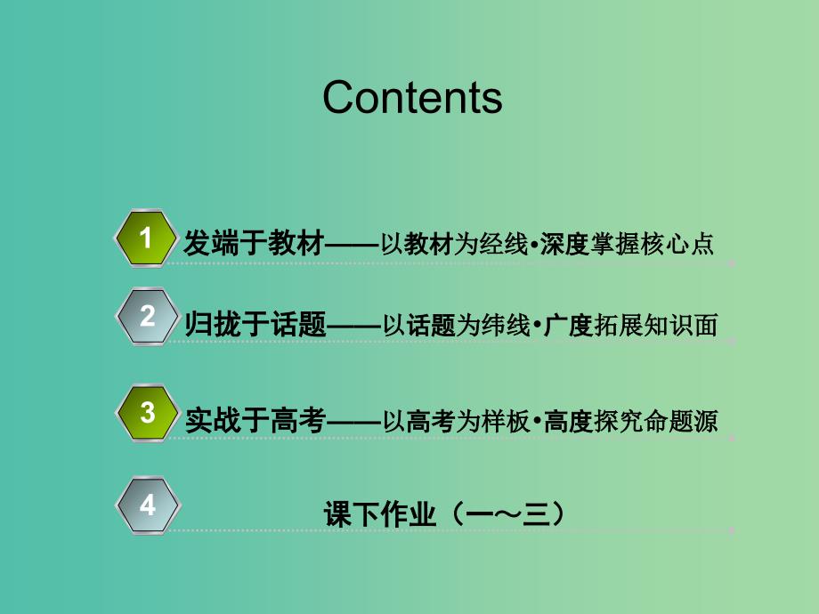 2020高考英语新创新一轮复习 Unit 4 Public transport课件 牛津译林版选修7.ppt_第2页