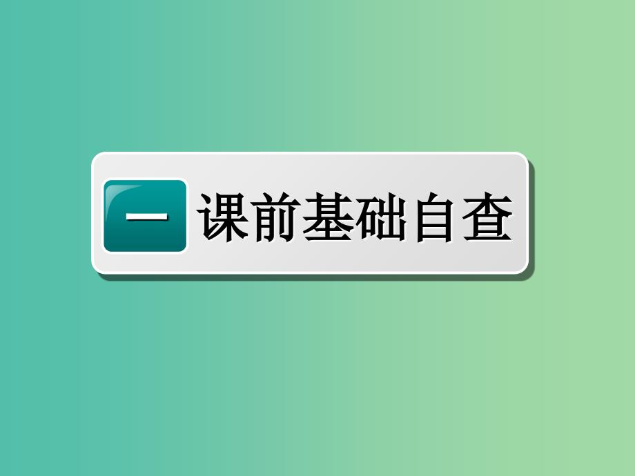 2020高考英语新创新一轮复习 Unit 4 Public transport课件 牛津译林版选修7.ppt_第4页