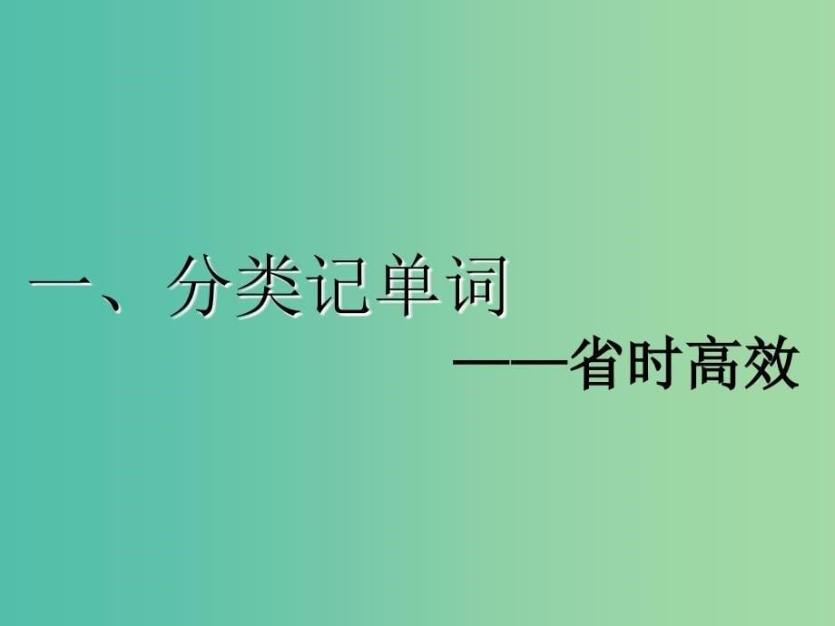 2020高考英语新创新一轮复习 Unit 4 Public transport课件 牛津译林版选修7.ppt_第5页