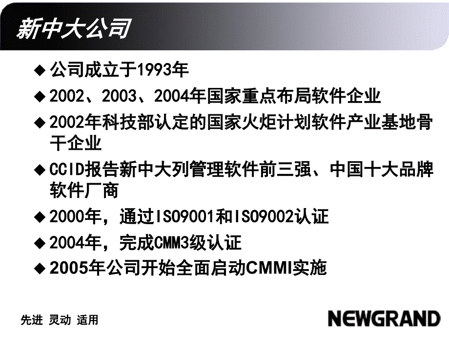 品牌盟主企业解决方案_第3页