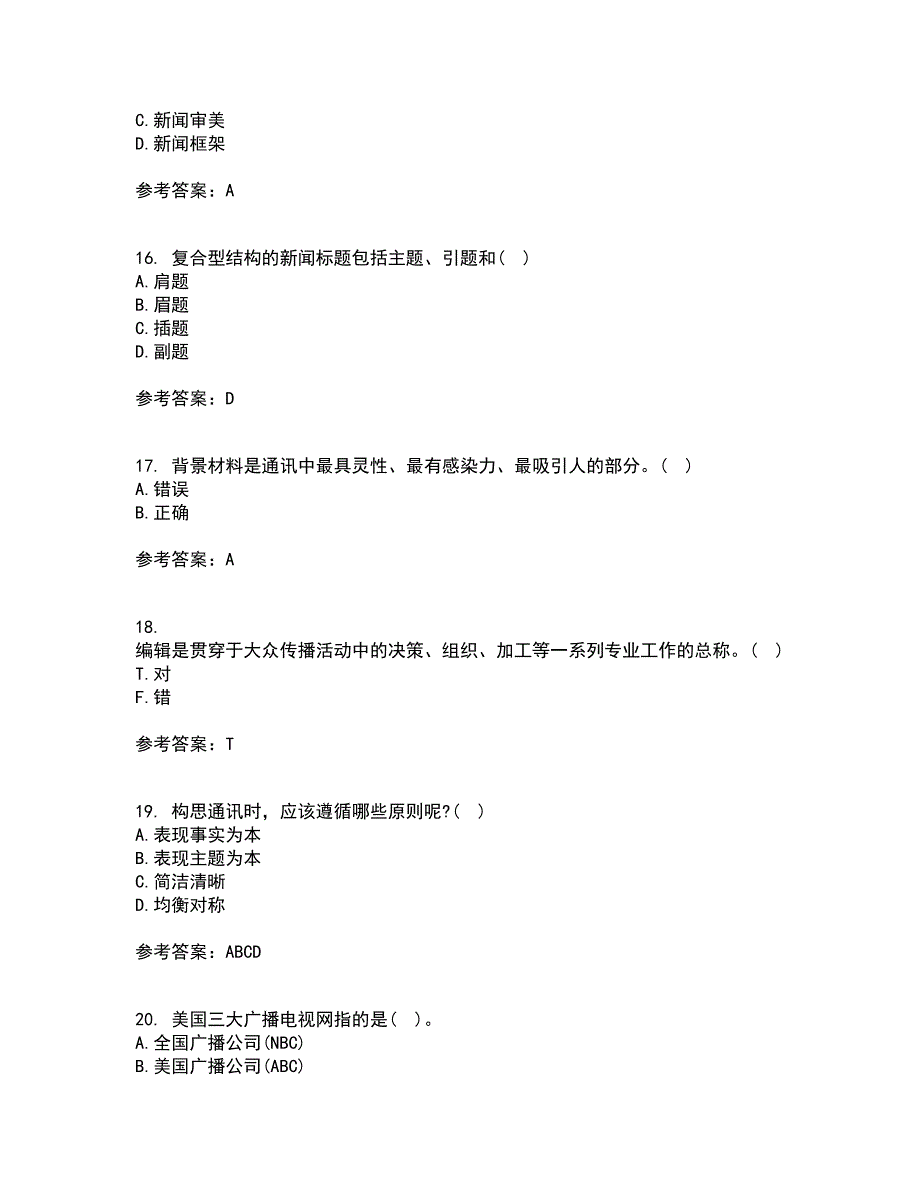 南开大学21春《新闻学概论》离线作业1辅导答案62_第4页