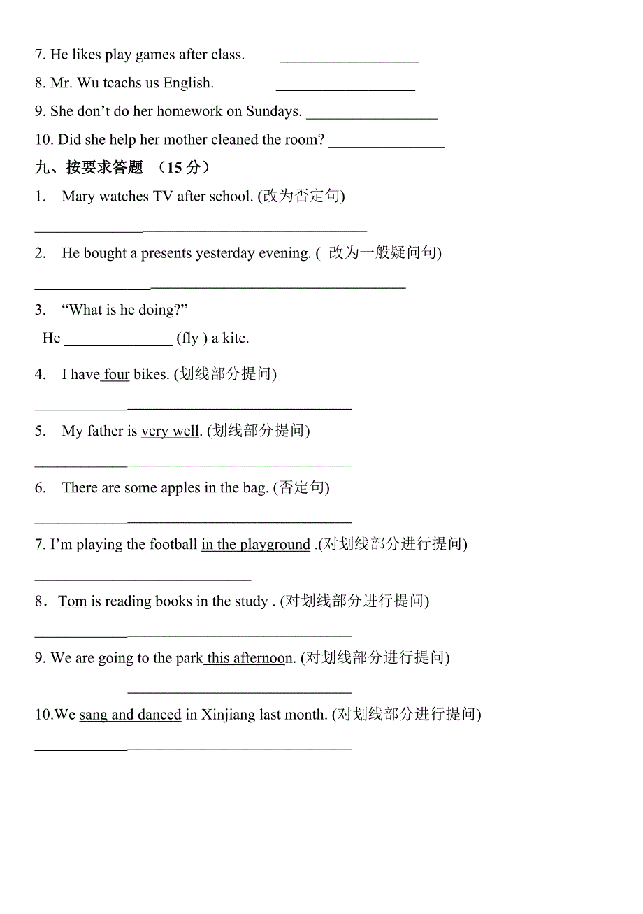 小升初英语语法练习题_第4页