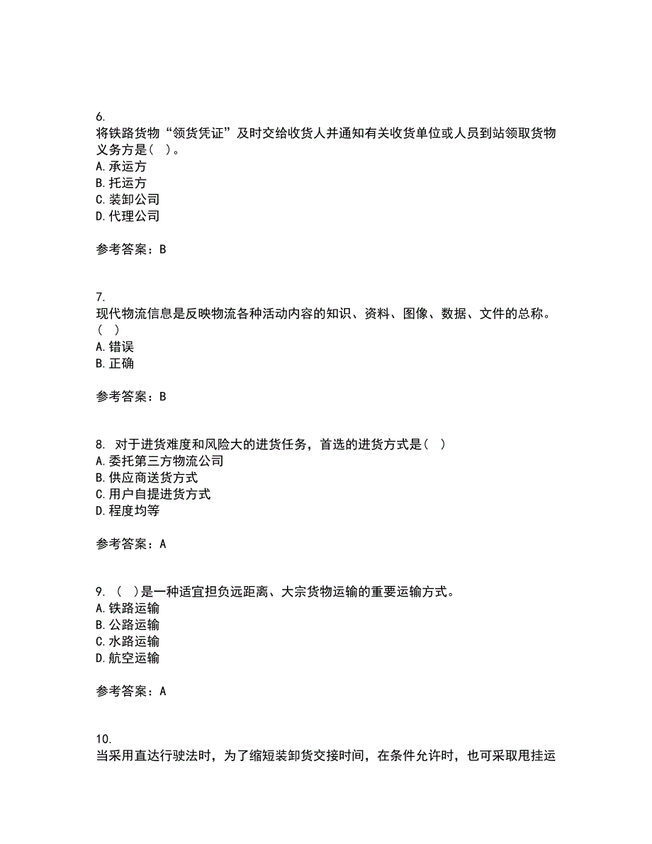 大连理工大学21秋《物流自动化》综合测试题库答案参考4_第2页