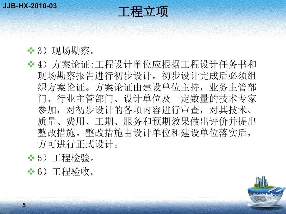 监控系统设计摄像头镜头选择选型设计_第5页