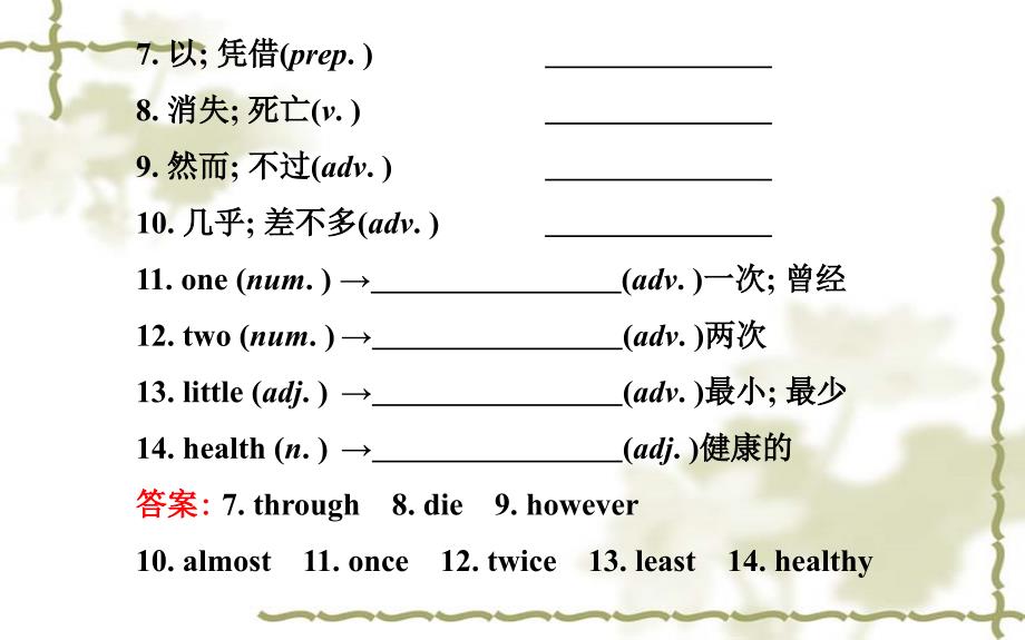 英语八年级上册Unit2单元复习课件_第3页