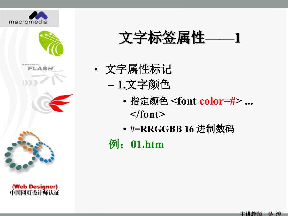 schoolhtml-2_第2页