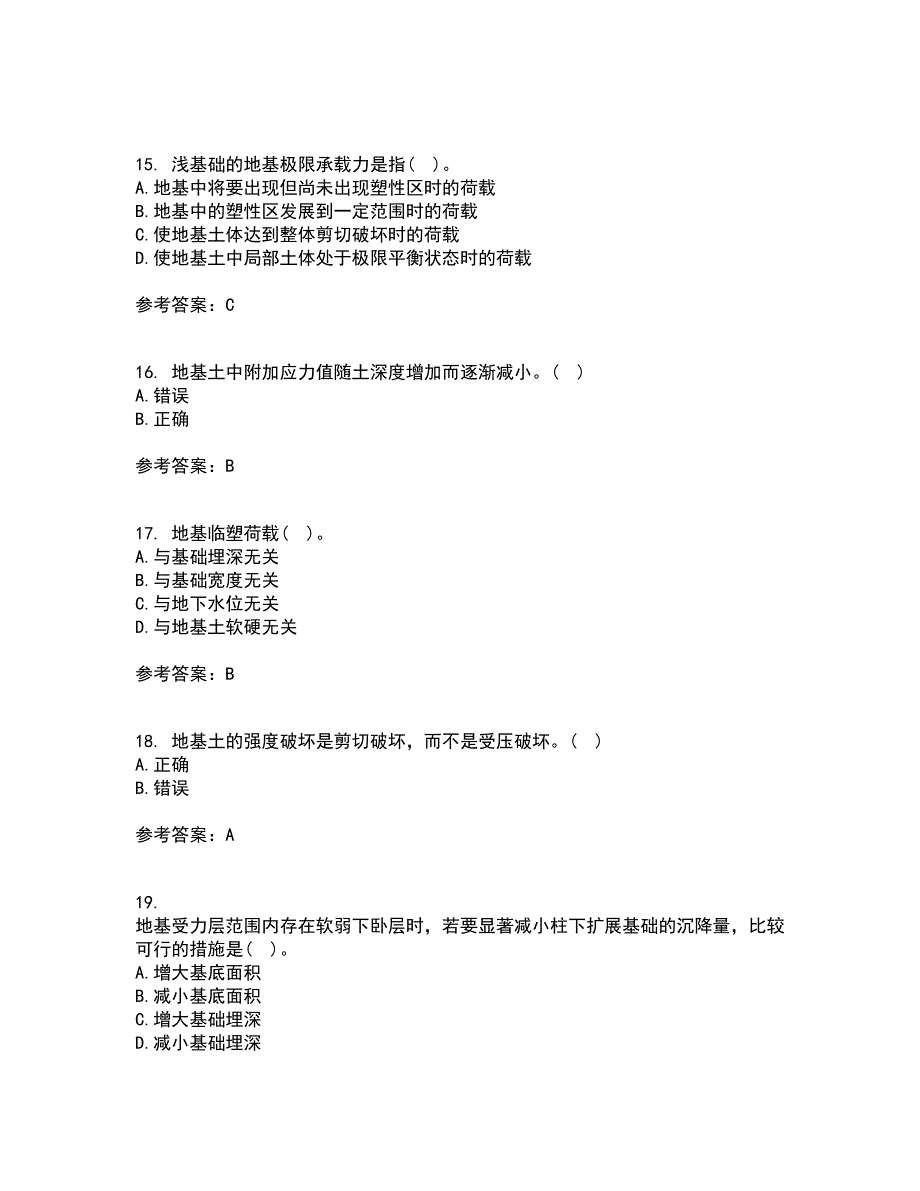 西北工业大学21秋《土力学与地基基础》在线作业二满分答案39_第4页