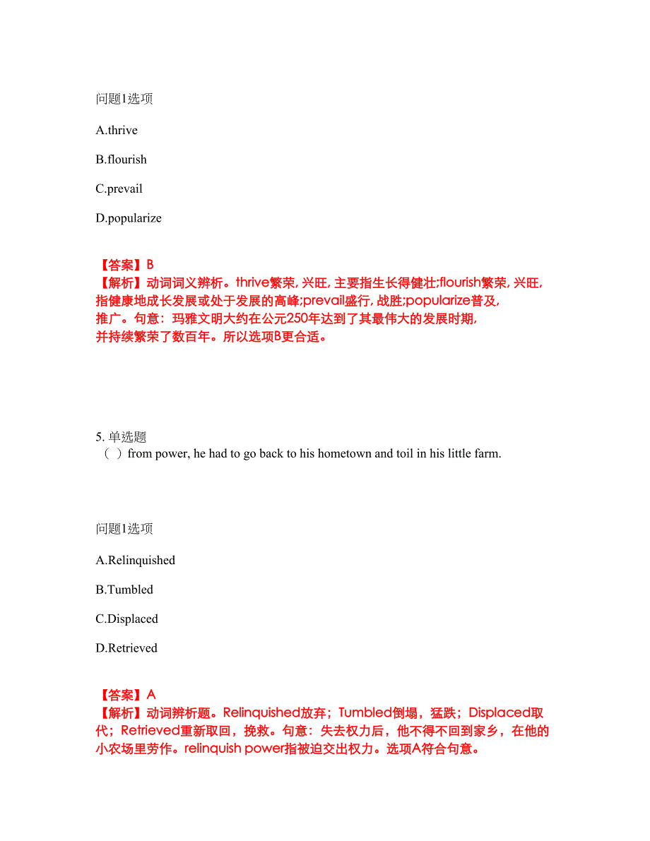 2022年考博英语-上海交通大学考试题库及全真模拟冲刺卷67（附答案带详解）_第3页