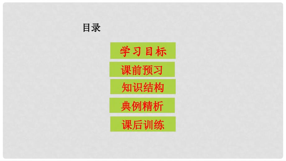 七年级道德与法治下册 第二单元 第五课 理解老师良师与益友实用课件 教科版_第2页