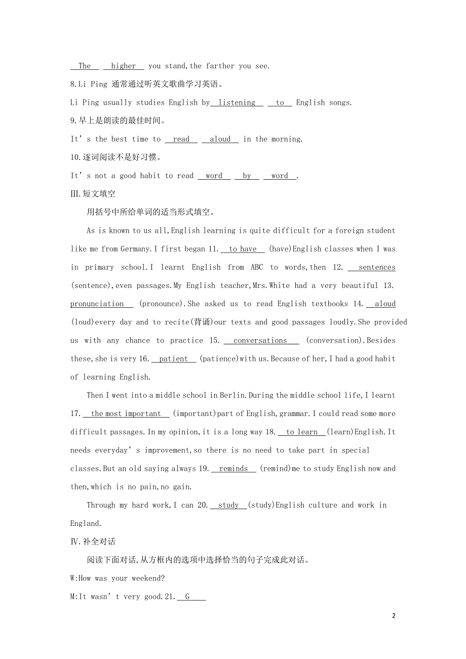 2019届九年级英语全册 Unit 1 How can we become good learners Section A（1a-2d）训练 （新版）人教新目标版_第2页