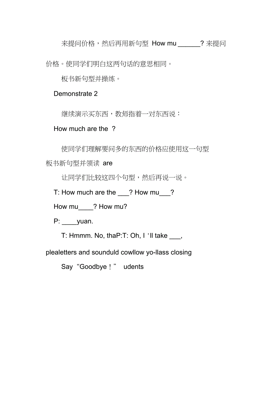 Unit4Lesson23HowMuchAreThey-教案_第2页