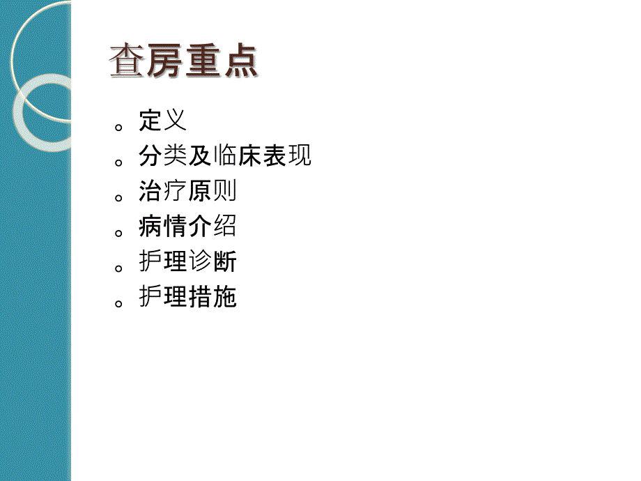 妊娠期高血压疾病完整版本ppt课件_第2页