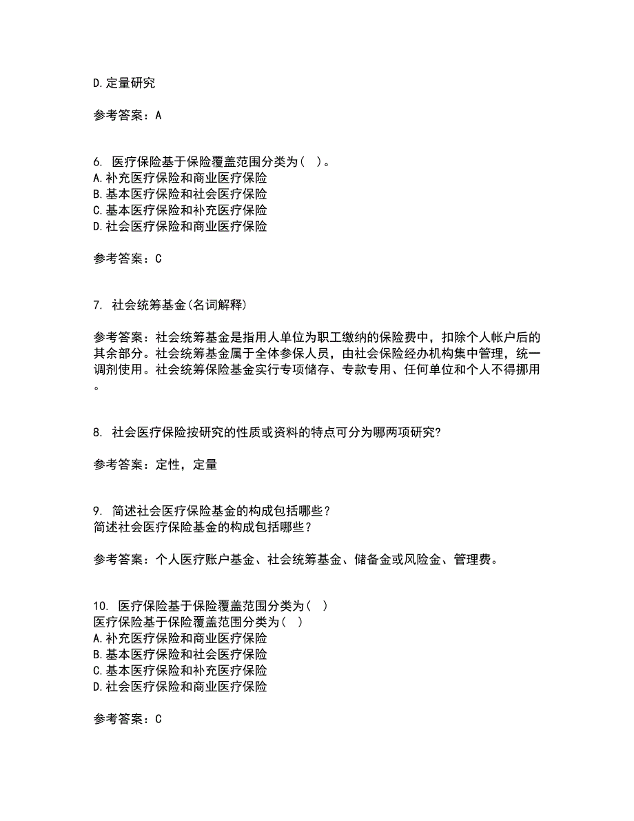 医疗北京理工大学21春《保险学》在线作业一满分答案11_第2页