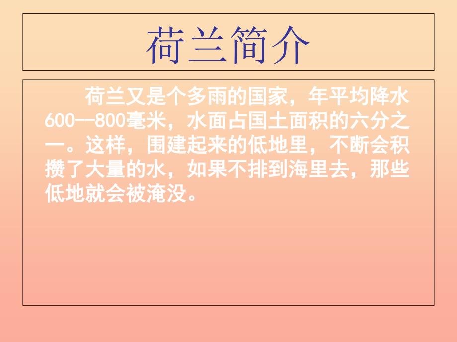 四年级语文上册 7.3 田园诗情课件3 长春版_第4页