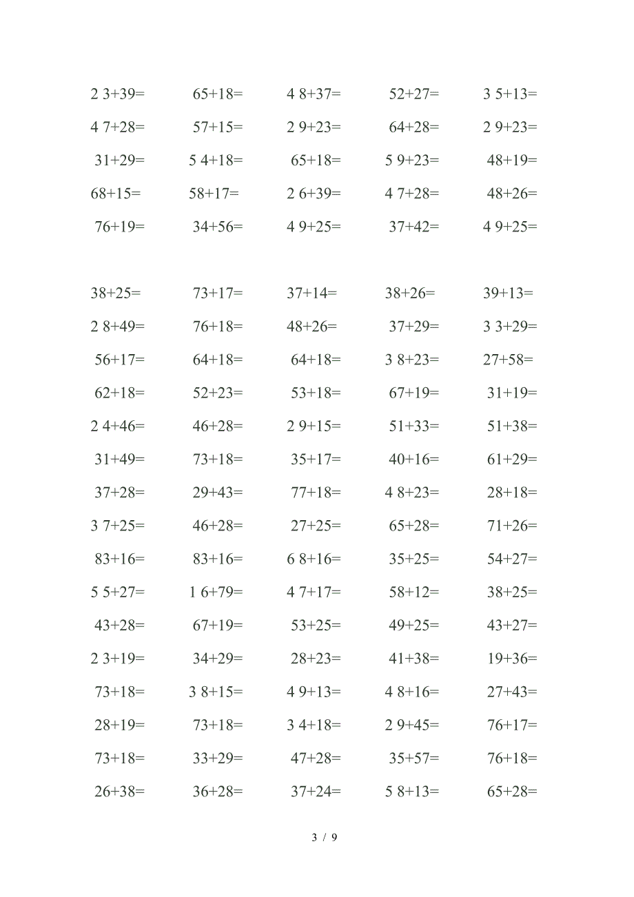 一年级100以内进位加法和退位减法练习题.doc_第3页