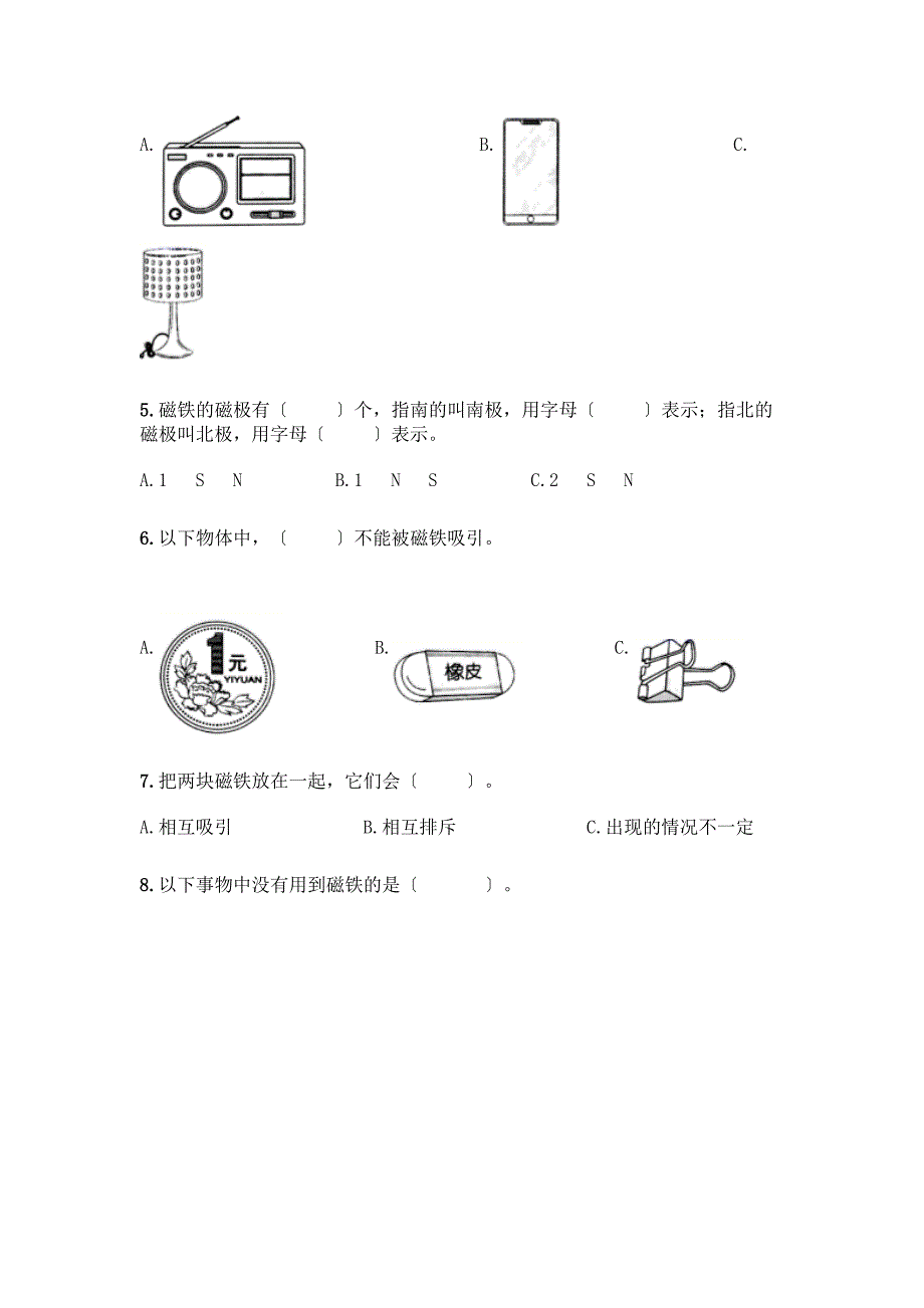 二年级下册科学第一单元-磁铁-测试卷精品【各地真题】.docx_第2页