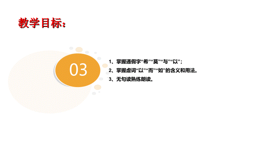 子路曾皙冉有公西华侍坐课件_第3页