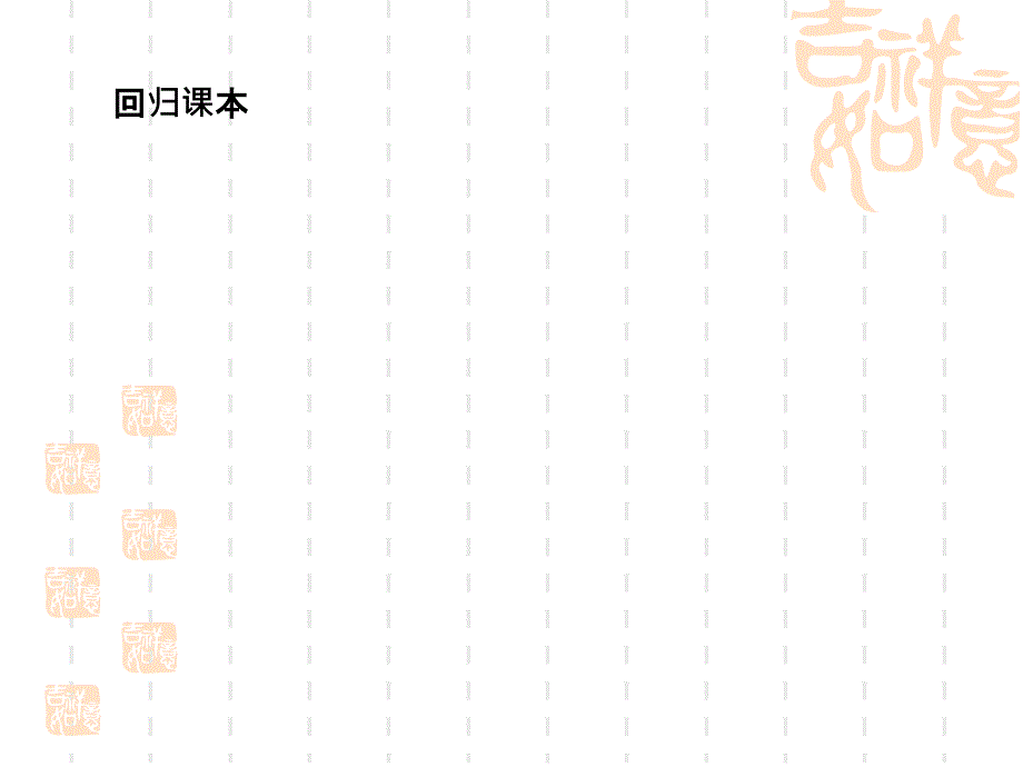 高考数学考点总复习-第十五讲-导数的应用-课件_第2页