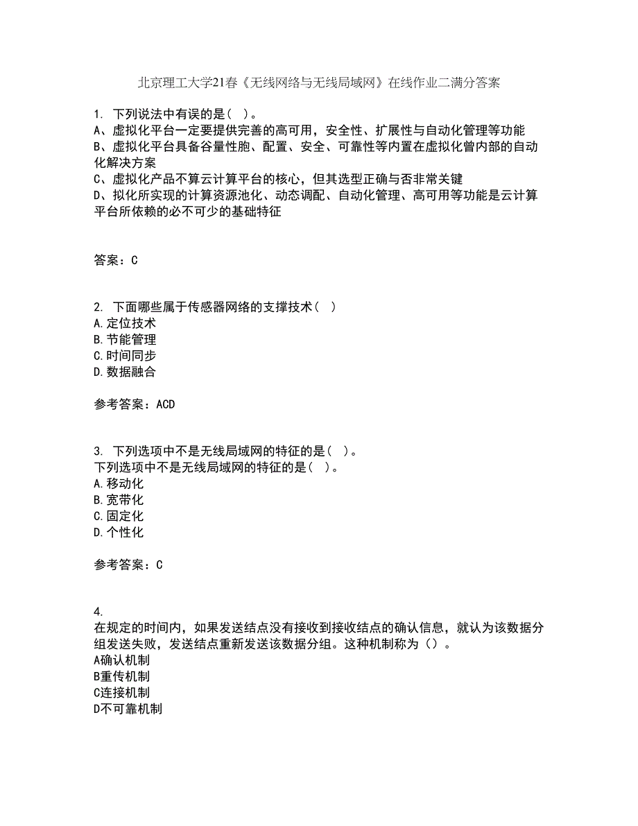 北京理工大学21春《无线网络与无线局域网》在线作业二满分答案23_第1页