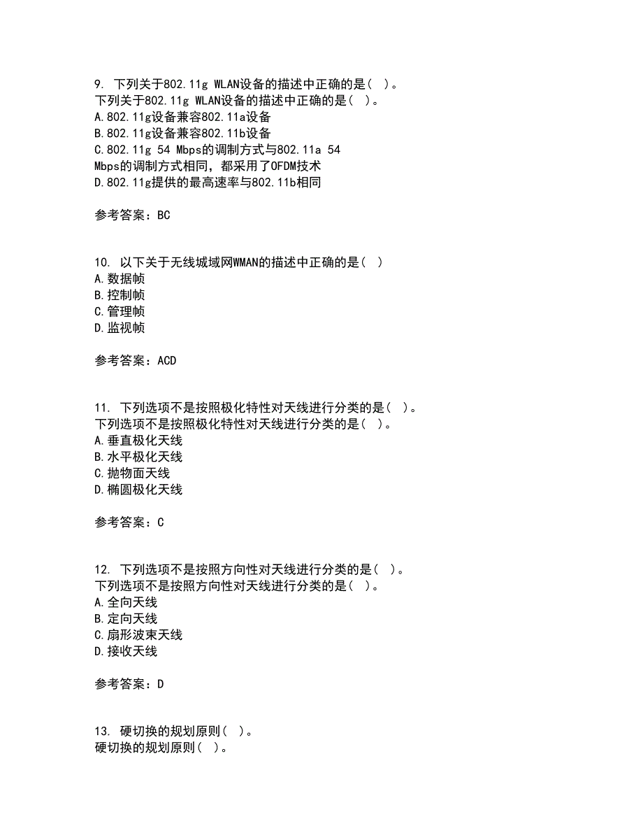 北京理工大学21春《无线网络与无线局域网》在线作业二满分答案23_第3页